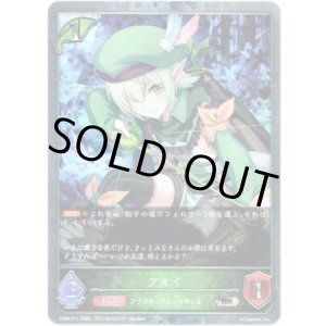 画像: 【プレミアム】アオイ