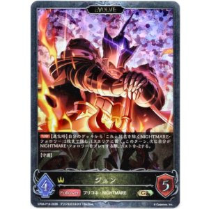 画像: 【プレミアム】【EVOLVE】ジュン