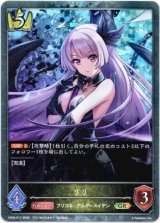 画像: 【プレミアム】リリ