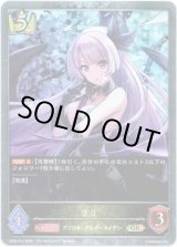 画像: 【プレミアム】リリ