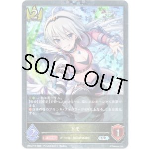 画像: 【プレミアム】トモ