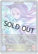 画像: 【プレミアム】【EVOLVE】トモ