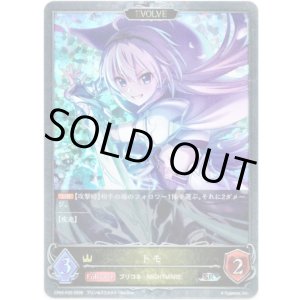 画像: 【プレミアム】【EVOLVE】トモ