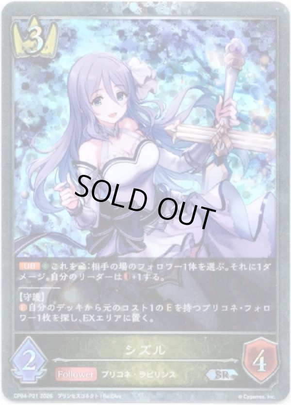 画像1: 【プレミアム】シズル