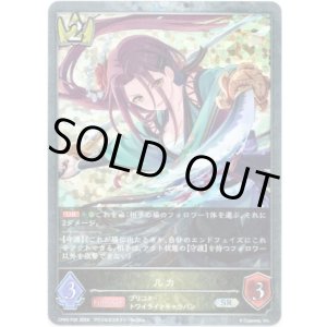 画像: 【プレミアム】ルカ