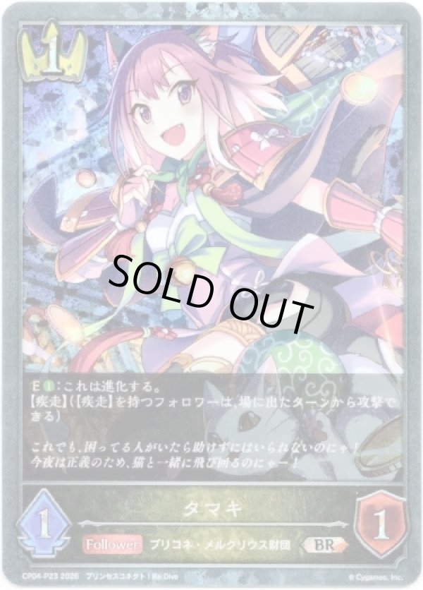 画像1: 【プレミアム】タマキ