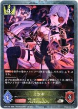 画像: 【プレミアム】ミツキ