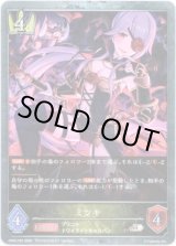 画像: 【プレミアム】ミツキ