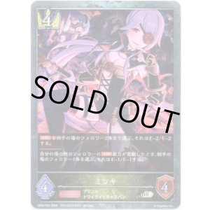 画像: 【プレミアム】ミツキ