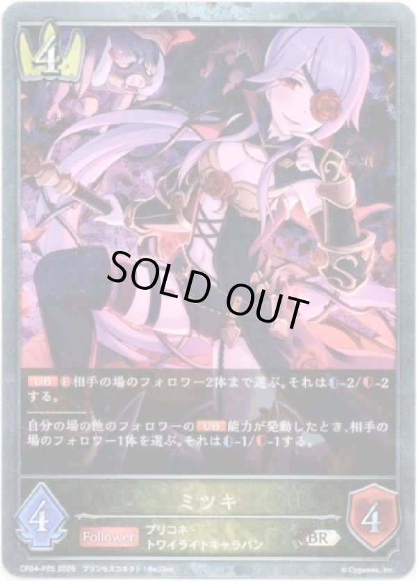 画像1: 【プレミアム】ミツキ