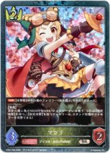 画像: 【プレミアム】マツリ