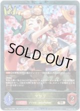 画像: 【プレミアム】マツリ