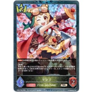 画像: 【プレミアム】マツリ