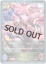 画像: 【プレミアム】ニノン