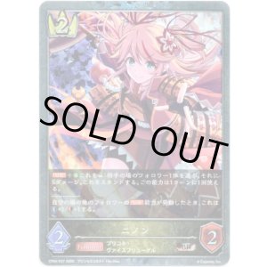 画像: 【プレミアム】ニノン