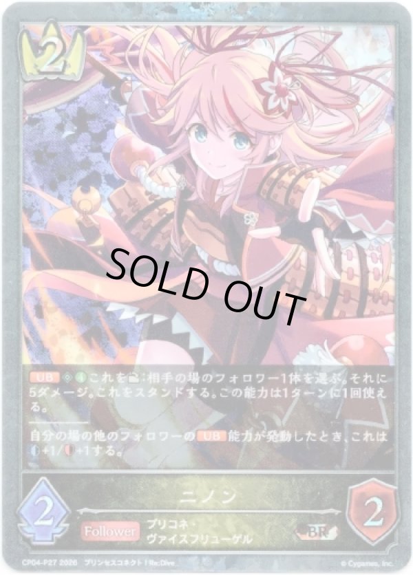 画像1: 【プレミアム】ニノン