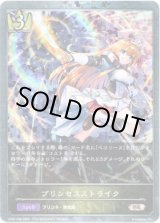 画像: 【プレミアム】プリンセスストライク