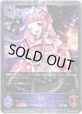 画像: 【プレミアム】マホ