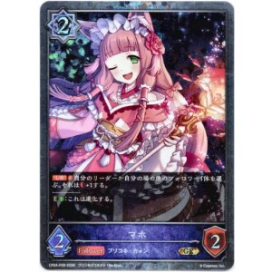 画像: 【プレミアム】マホ