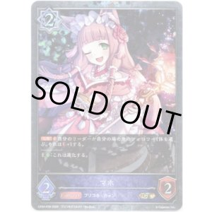 画像: 【プレミアム】マホ