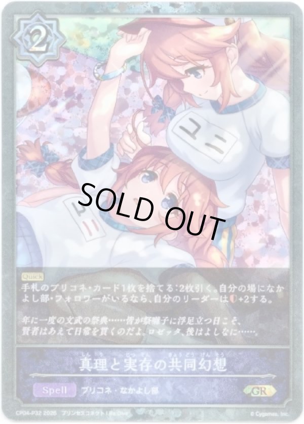 画像1: 【プレミアム】真理と実存の共同幻想