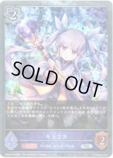 画像: 【プレミアム】キョウカ