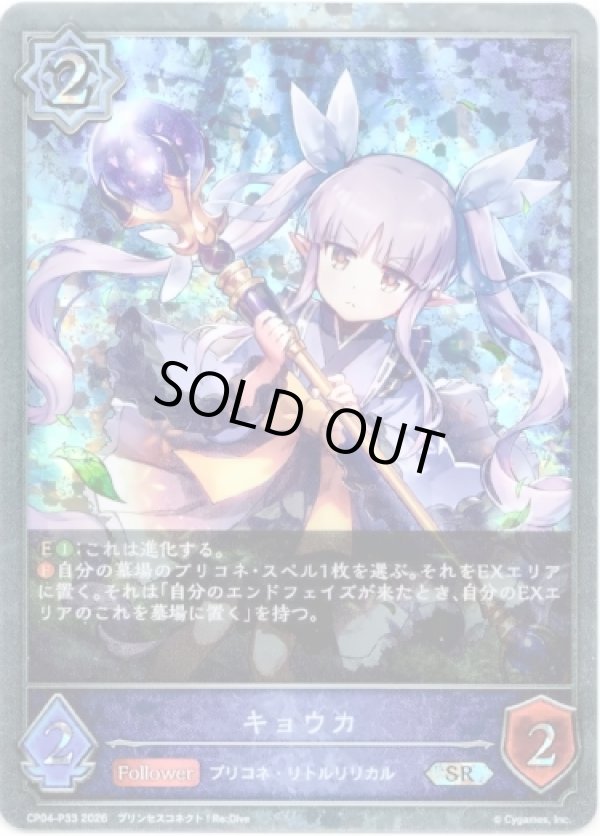 画像1: 【プレミアム】キョウカ