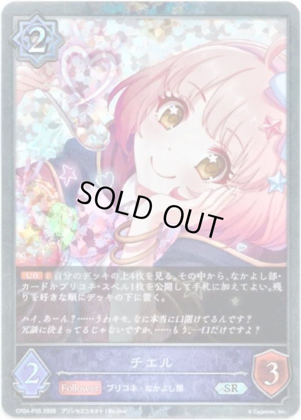 画像1: 【プレミアム】チエル