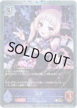 画像: 【プレミアム】ユキ