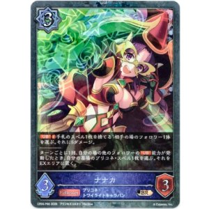 画像: 【プレミアム】ナナカ