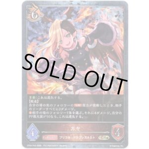 画像: 【プレミアム】カヤ