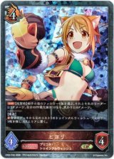 画像: 【プレミアム】ヒヨリ