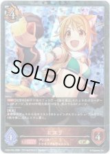 画像: 【プレミアム】ヒヨリ