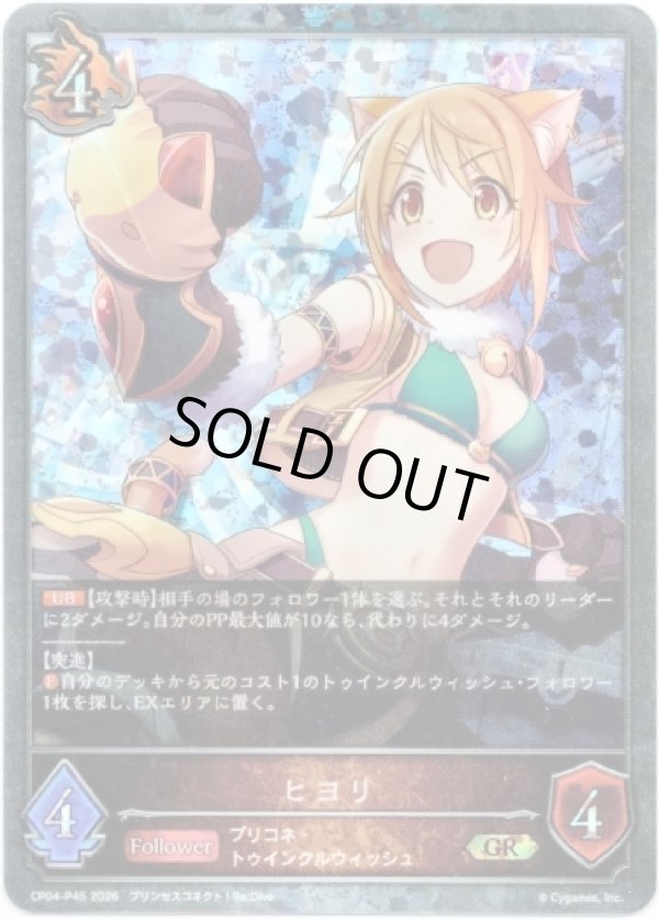 画像1: 【プレミアム】ヒヨリ