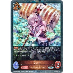 画像: 【プレミアム】イノリ