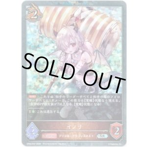 画像: 【プレミアム】イノリ