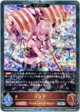 画像: 【プレミアム】【EVOLVE】イノリ