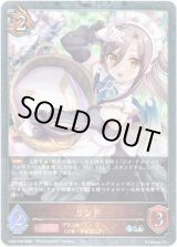 画像: 【プレミアム】リンド