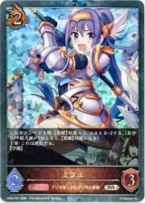 画像: 【プレミアム】ミフユ