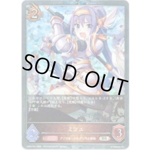 画像: 【プレミアム】ミフユ