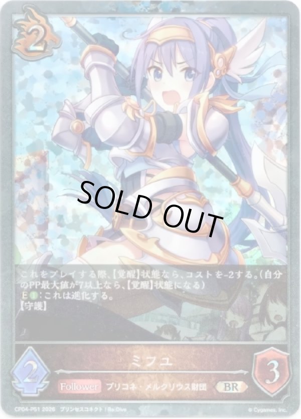 画像1: 【プレミアム】ミフユ