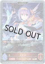 画像: 【プレミアム】【EVOLVE】ミフユ