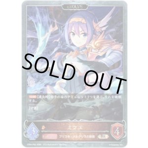 画像: 【プレミアム】【EVOLVE】ミフユ