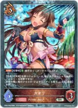 画像: 【プレミアム】カオリ