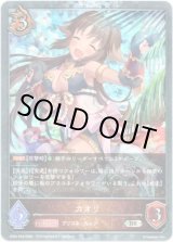 画像: 【プレミアム】カオリ