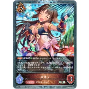 画像: 【プレミアム】カオリ