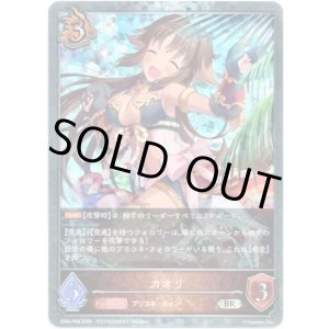 画像: 【プレミアム】カオリ