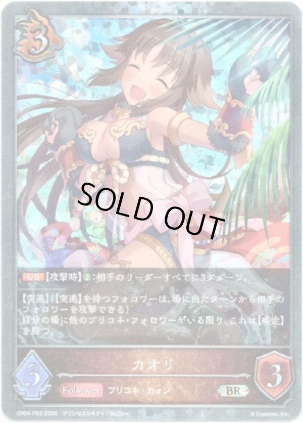 画像1: 【プレミアム】カオリ