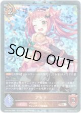 画像: 【プレミアム】アヤネ