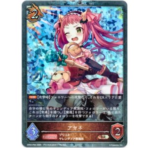 画像: 【プレミアム】アヤネ